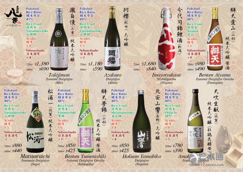 日本处女的口嚼酒，你敢喝吗？