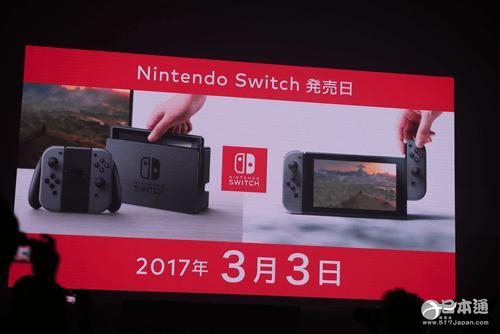 任天堂3月3日将发售新一代游戏机Switch-日本