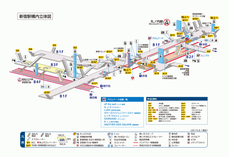 东京最大的交通枢纽新宿站出口的不完全攻略
