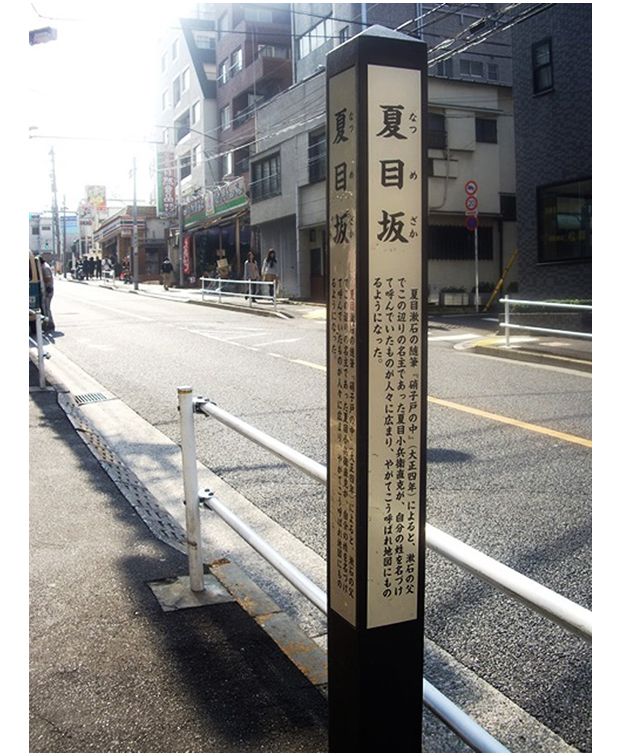 带本夏目漱石的小说，走遍文字里的东京