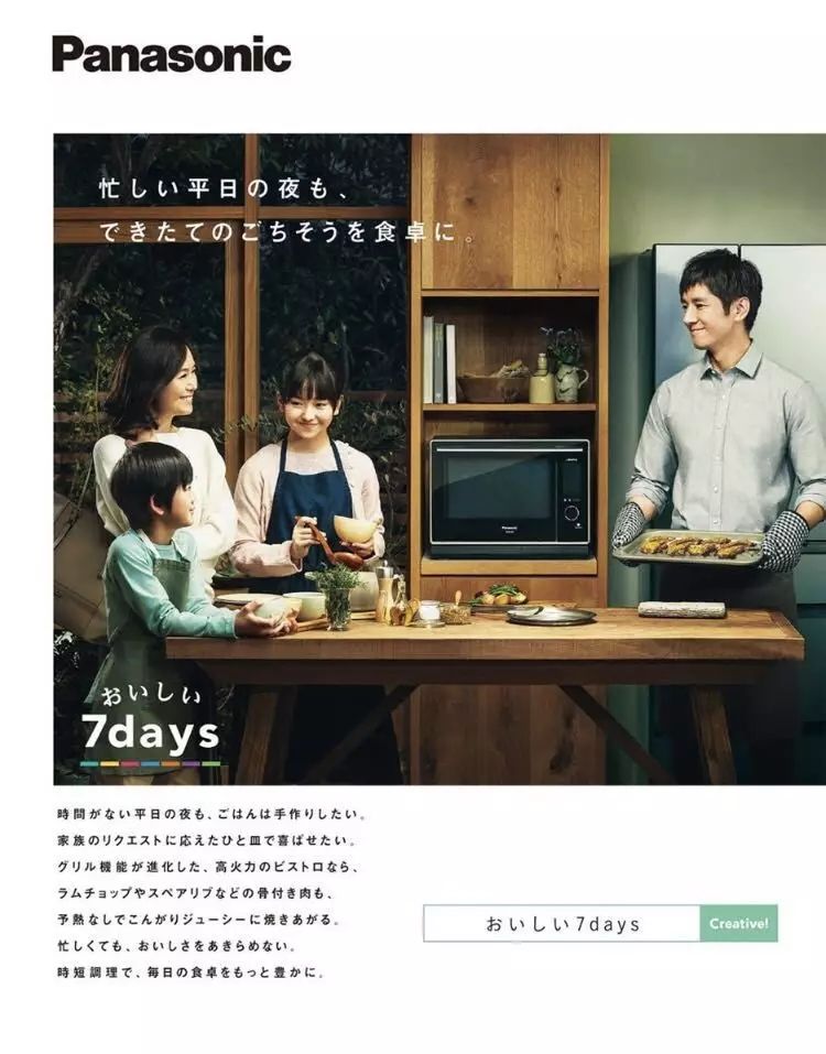 “丧偶式育儿”值得赞美吗？日本四则广告和一次跨国争论的思考