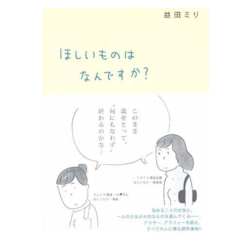 “丧偶式育儿”值得赞美吗？日本四则广告和一次跨国争论的思考