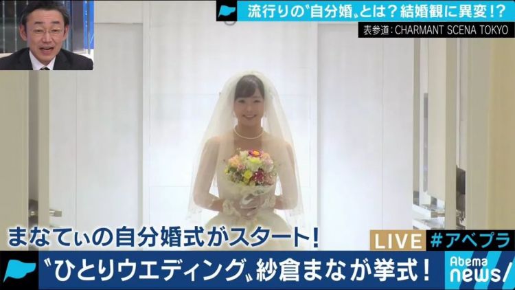 日本又出新概念结婚观：我宣誓我将与自己结婚！