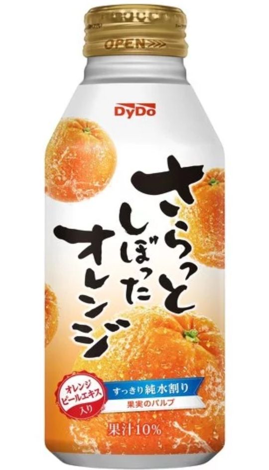 ​DyDo曾停售的饮料品牌“清爽橙汁”将从3月12日起再次上市