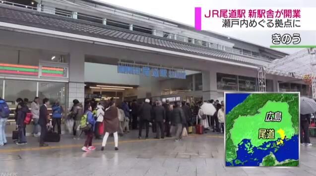 JR尾道车站重建后焕然一新 将成为濑户内观光的据点