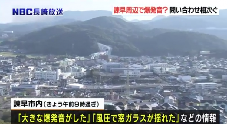 日本长崎市民相继报警称惊闻爆炸声  具体原因尚不明确