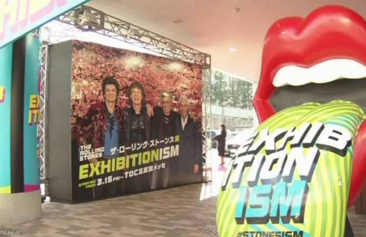 著名始摇滚乐队The Rolling Stones回顾展在日本东京开幕
