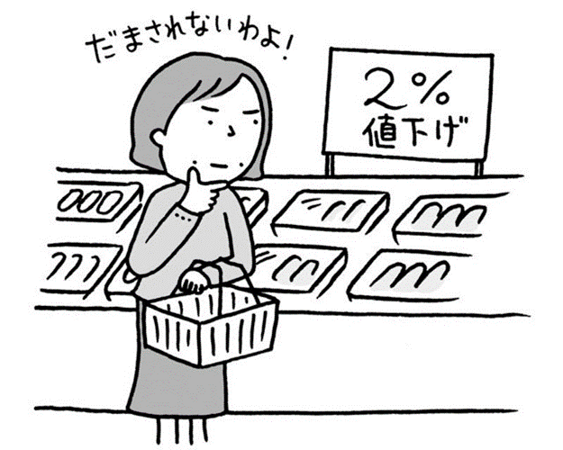 日本消费税上调前的省钱攻略