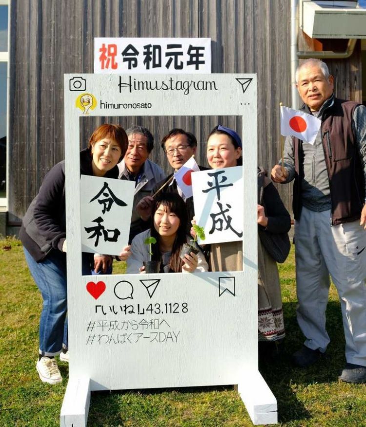 日本京都府公园推出特制手持相框 供游客与新年号合影留念