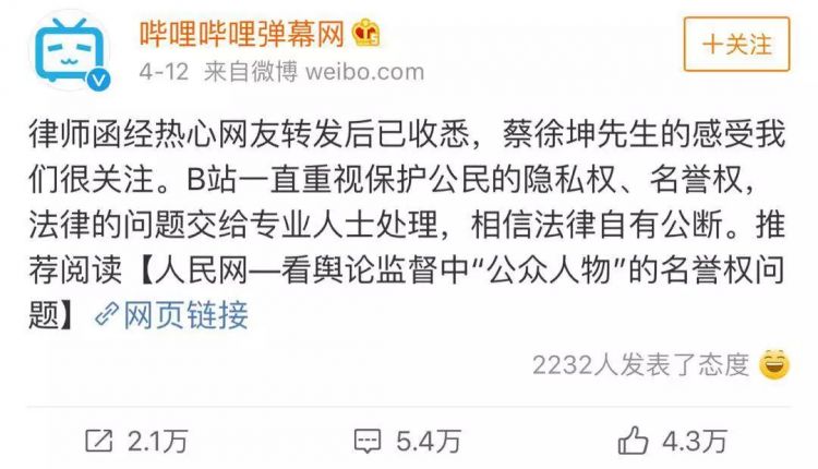 第68期：《复联4》内地预售票房破2亿，蔡徐坤把B站告了