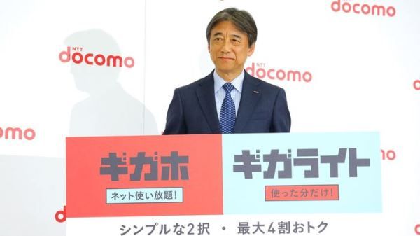 NTT DoCoMo再度大幅下调手机资费  其背后的原因究竟是什么？