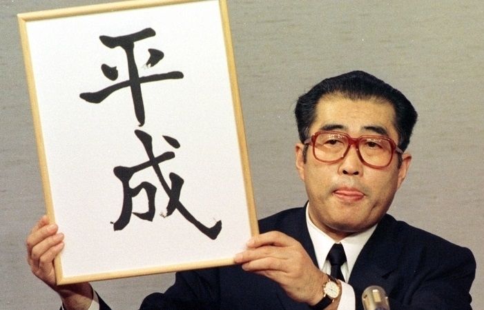 日本平成三十年关键词回顾