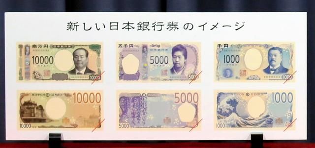 专访日本财务省：关于新纸币的7个疑问