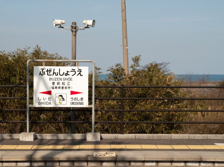 《能看见海的车站》福冈篇：西户崎站、丰前松江站、ノーフォーク广场站