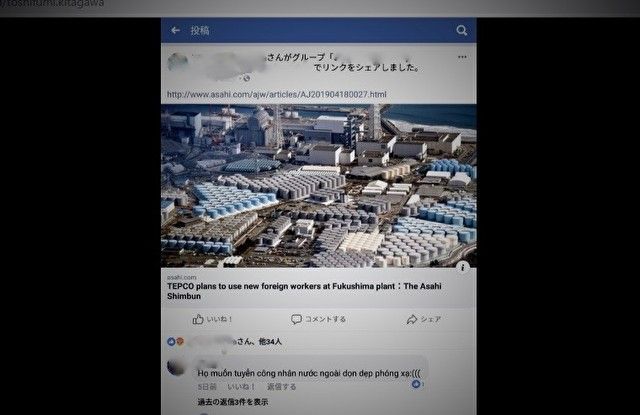 “东日本大地震”8年：福岛核电站引入外国劳动者从事废炉作业的计划引争议