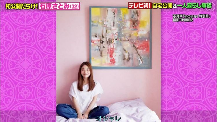 在石原里美的家里住一晚是什么感受？