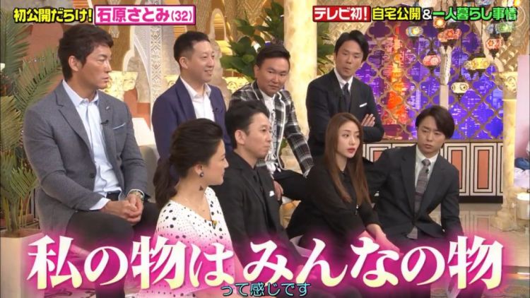 在石原里美的家里住一晚是什么感受？