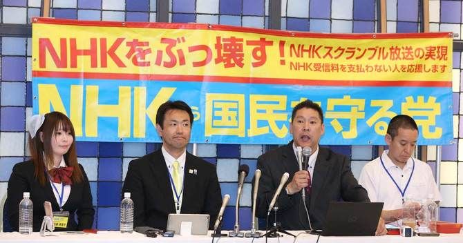 NHK停止收费后如何运营--使用税款国营化的必要性