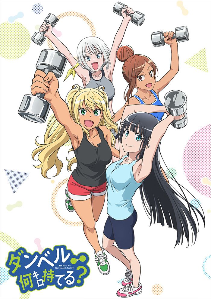 斩获2019日本夏季动画热推榜榜首的居然是这样的健身番？！