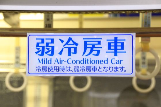 在日本的“弱冷房车”里能体验到什么