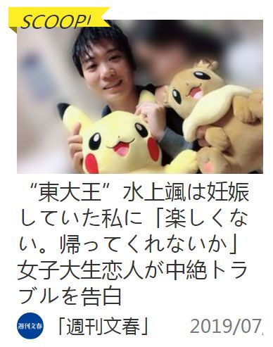 他们东大精英的人设算是崩了吧……