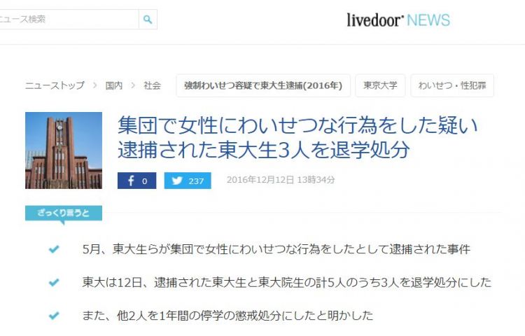 他们东大精英的人设算是崩了吧……