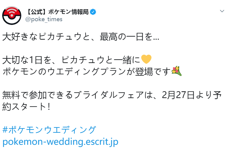 日本人结婚又有新姿势！这种“包办婚姻”，我也好想拥有…