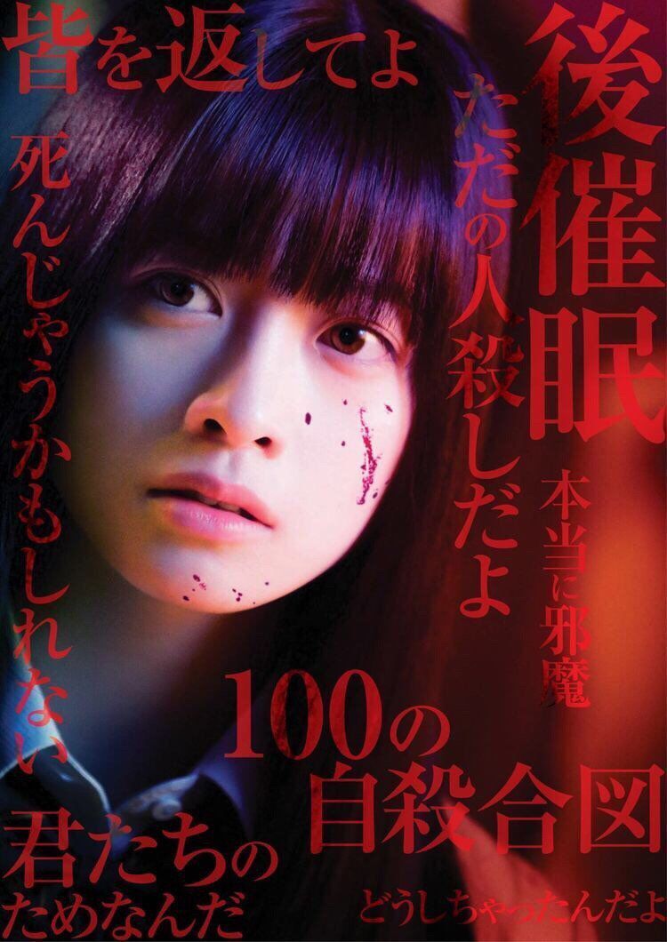 桥本环奈将主演R15电影《信号100》，作为20岁的新挑战！