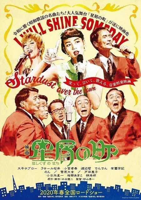 Non主演电影《群星之城》,复古可爱的视觉效果图和剧照公开了 Non主演电影《群星之城》,复古可爱的视觉效果图和剧照公开了