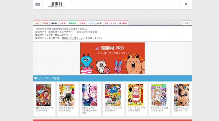 日本电子书市场规模达2826亿日元，盗版网站关闭促使漫画市场发展