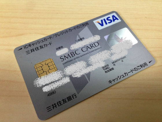 三井住友信用卡app遭入侵 恐有16756名客户资料泄露