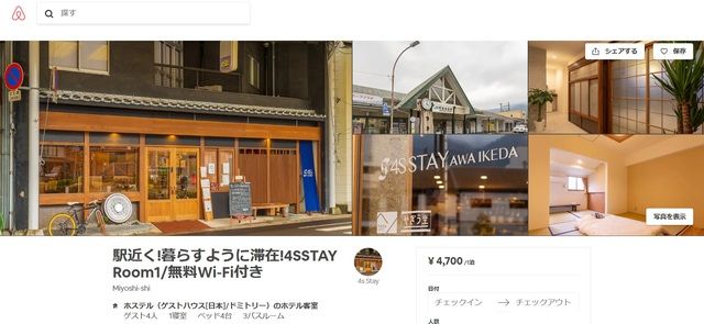 Airbnb为什么要与日本企业合作？
