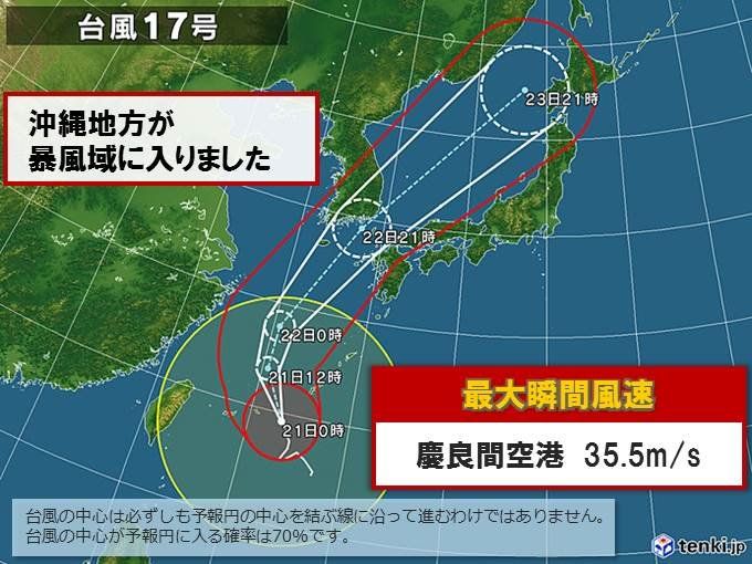 今年第17号台风侵袭日本，已致12人受伤