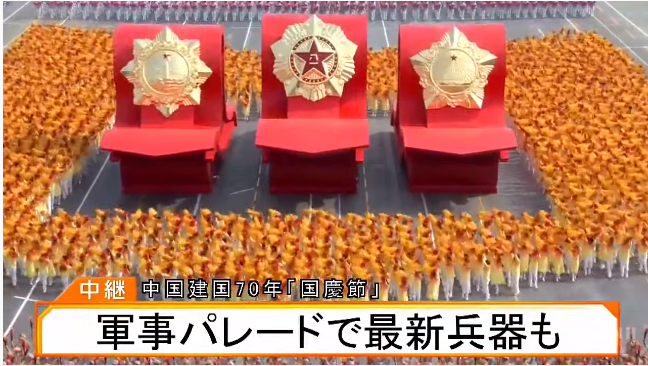 日本媒体转播中国国庆大阅兵，网友表示：中国太强了！