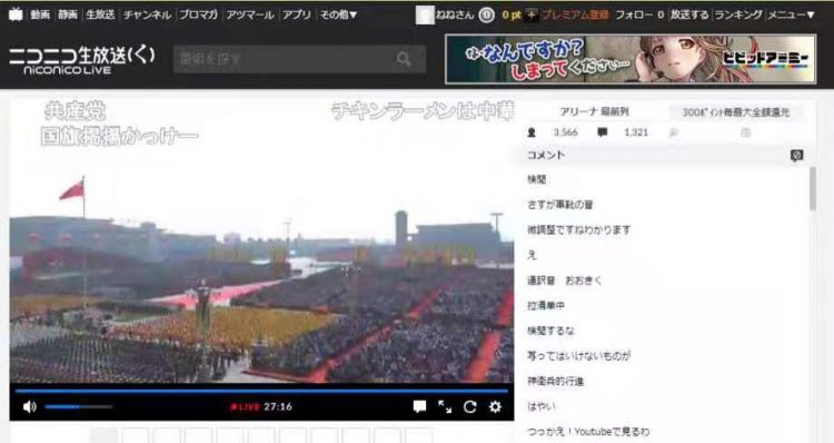 日本媒体转播中国国庆大阅兵，网友表示：中国太强了！