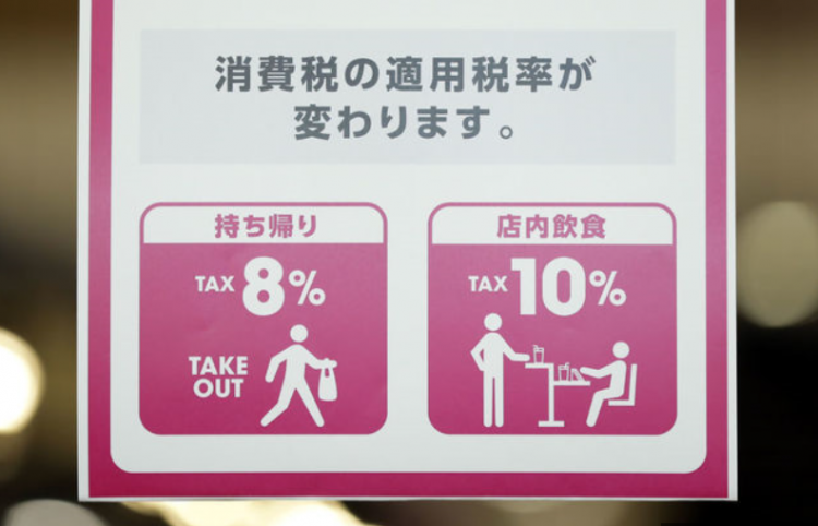 消费税增至10%后，会对日本经济产生怎样的影响？