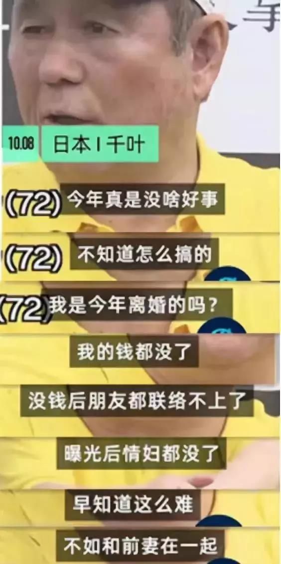 北野武净身出户后被情妇抛弃，哭丧脸接受采访的样子也太好笑了​