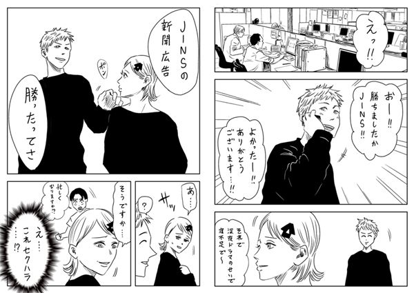 打破刻板印象,承担社会责任——朝日新闻面向企业推出新服务 打破刻板印象,承担社会责任——朝日新闻面向企业推出新服务