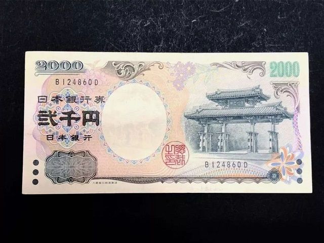 为什么日本很少有2000日元纸币?