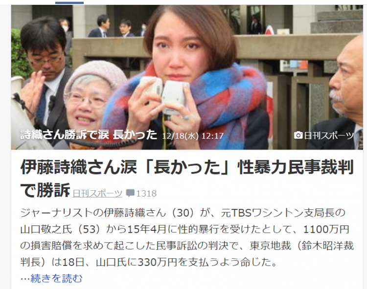 “日本的强奸法，在过去110年间都未曾改变。”