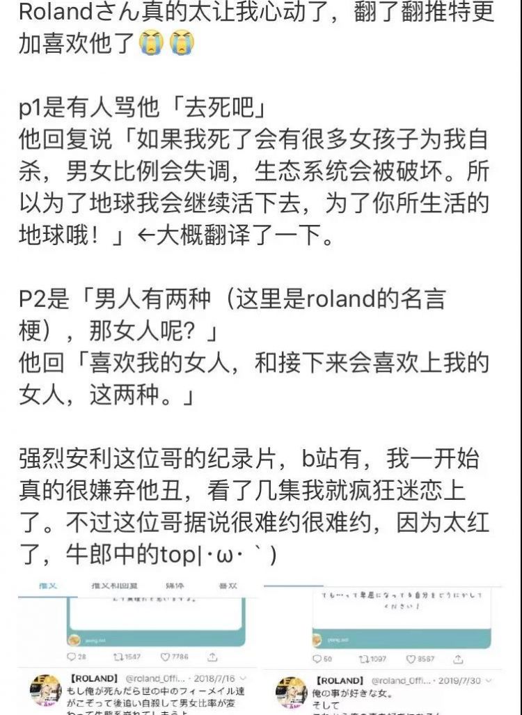 为了日本牛郎，中国网友撕上了天……炒作？是叫炒作吧?