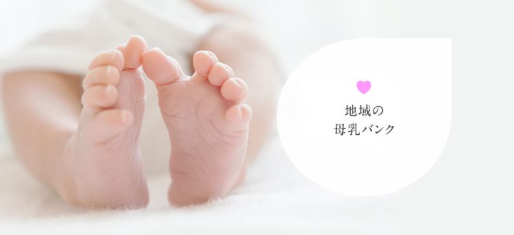 从日本准备开设“母乳银行”说起