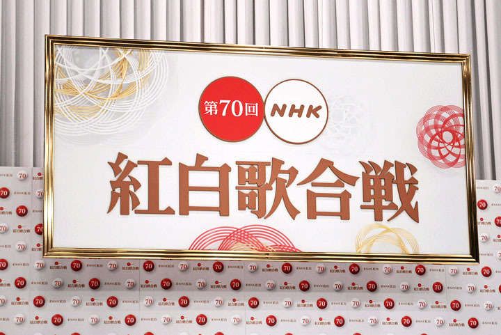 NHK红白歌会的收视率创历史最低记录