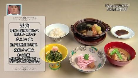日本天皇过年会吃些什么？