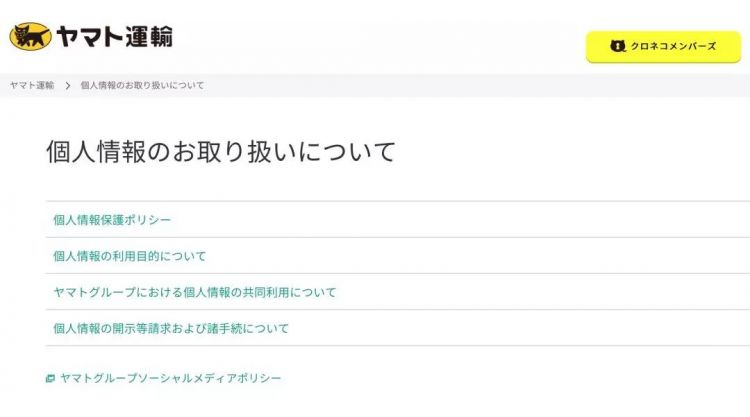 抖音疑泄露隐私登上雅虎热门，日本人是有多害怕个人信息泄露？