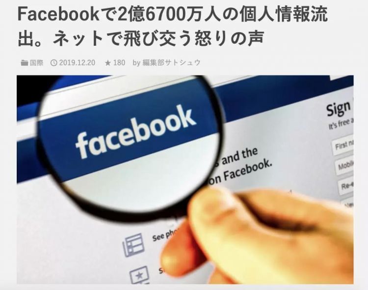 抖音疑泄露隐私登上雅虎热门，日本人是有多害怕个人信息泄露？