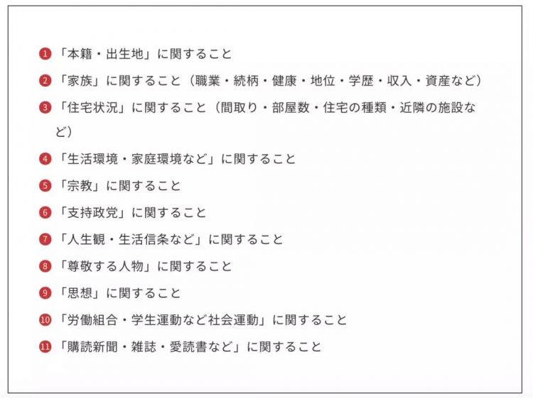 抖音疑泄露隐私登上雅虎热门，日本人是有多害怕个人信息泄露？