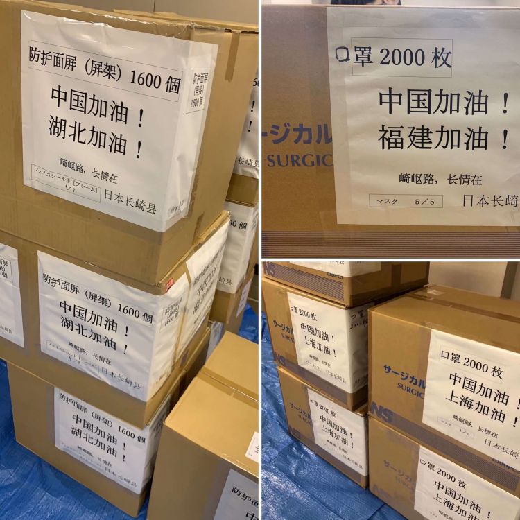 “崎岖路，长情在”，长崎县向中国多个友好省市捐赠医护物资
