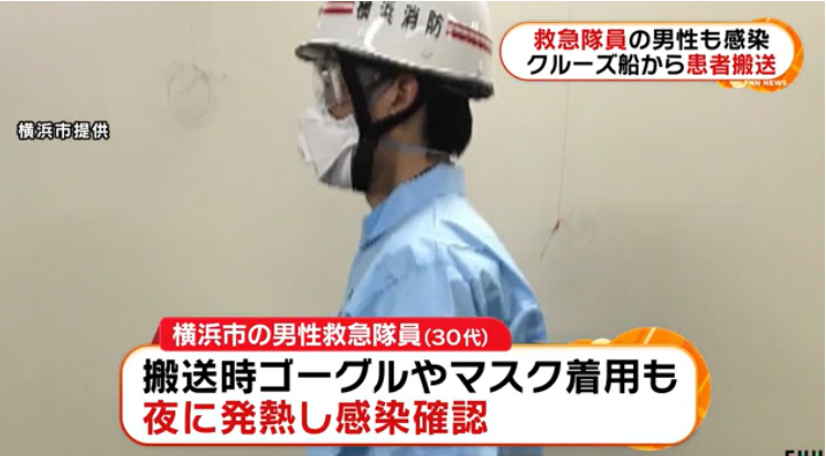 日本国内新增8人确诊，一名曾运送感染者的急救人员被感染