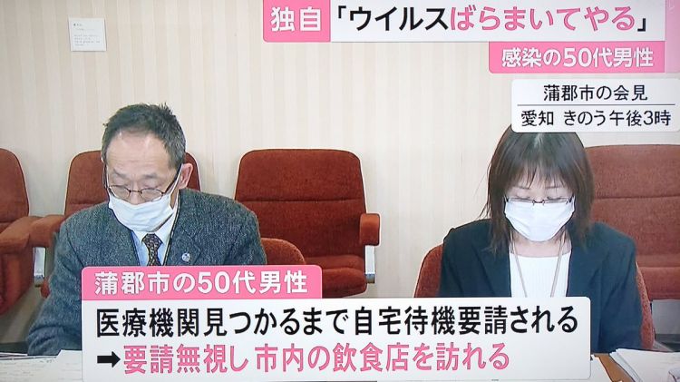 日本男子恶意散播新冠病毒，法律竟无法约束